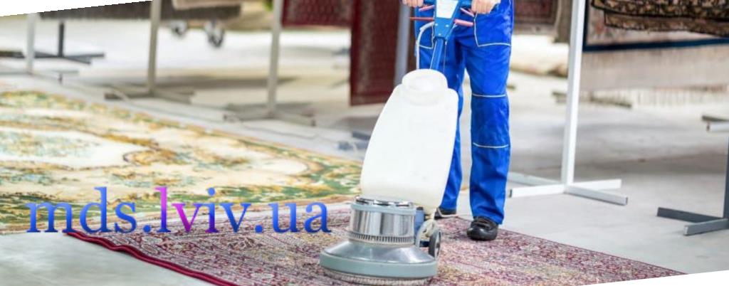 Прання килимів Львів