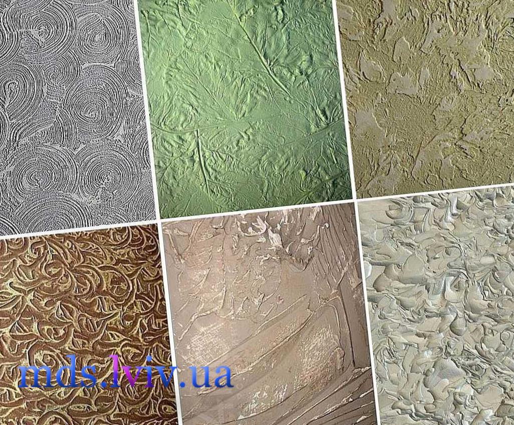 Декоративна штукатурка Львів