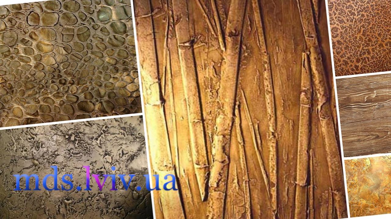 Декоративна штукатурка Львів