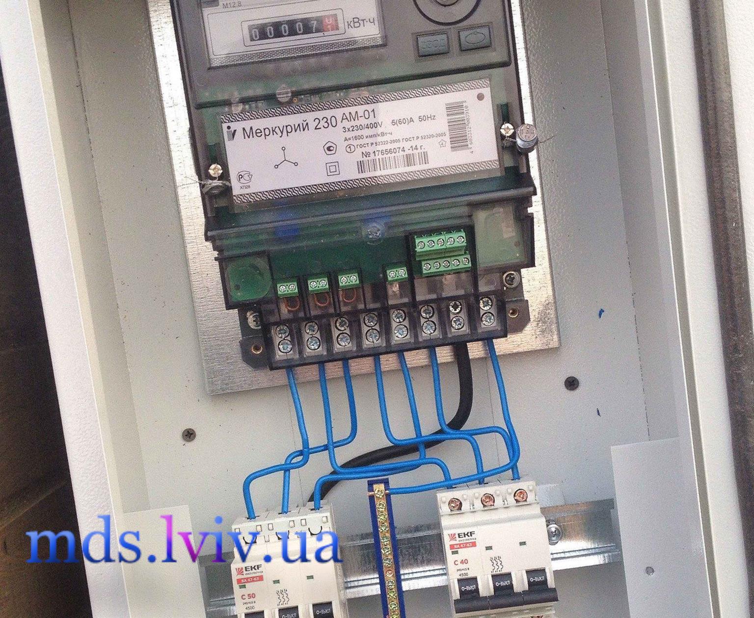 Заміна лічильника Львів під ключ