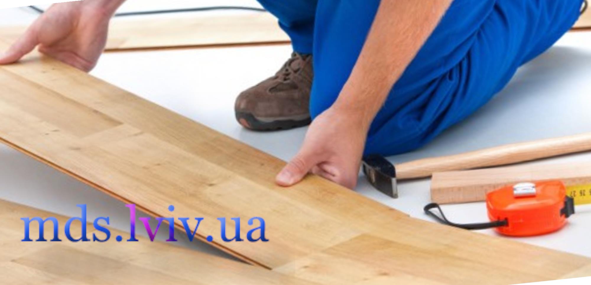 Укладання ламінату Львів