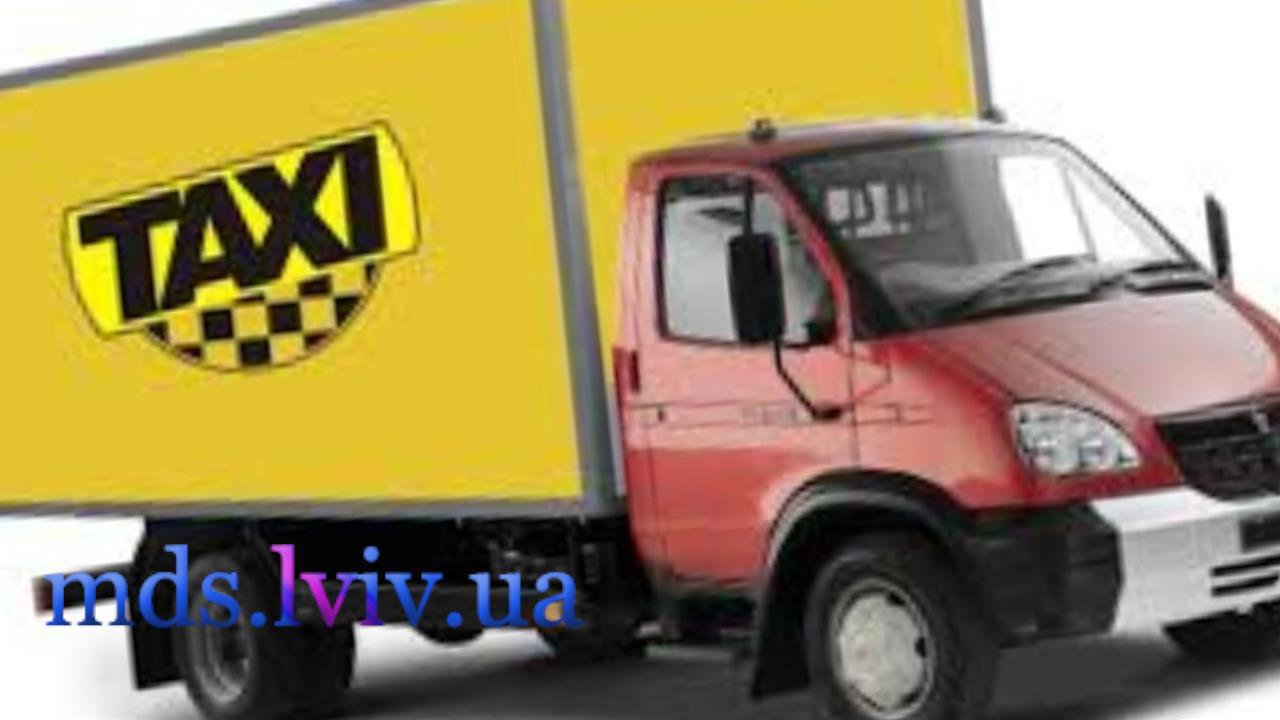 Грузове таксі Львів