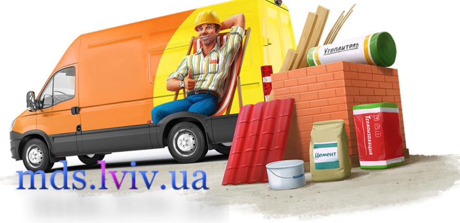 Доставка будівельних матеріалів Львів