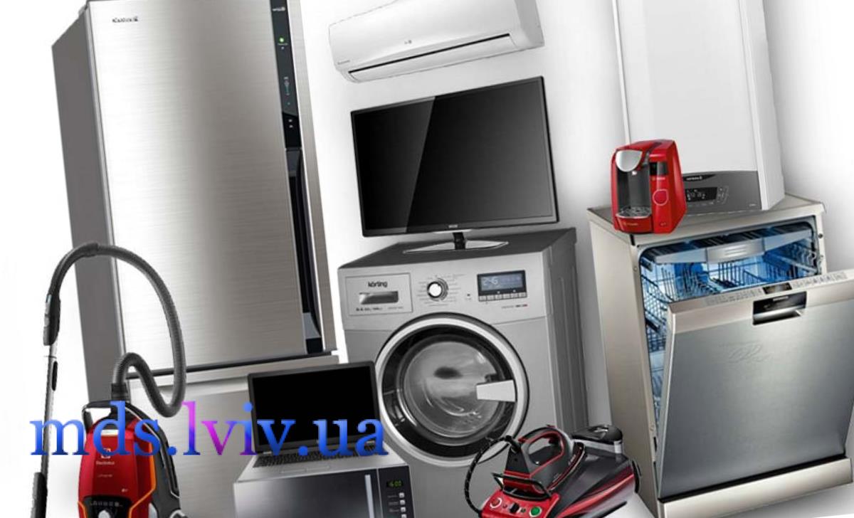 Ремонт побутової техніки Львів