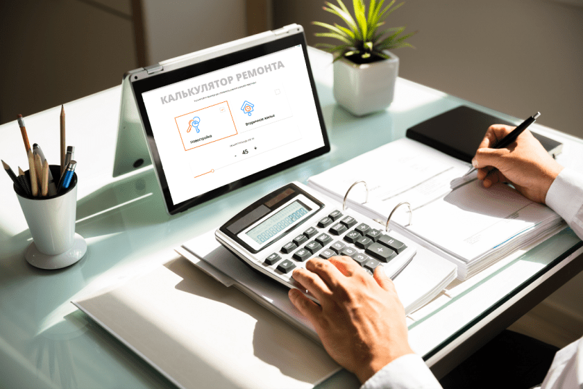 Як розрахувати вартість ремонту